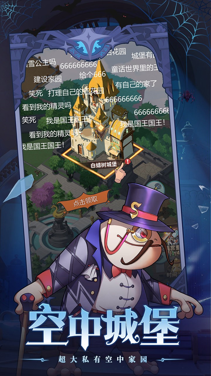 冒险大陆online(0.1折版)截图3