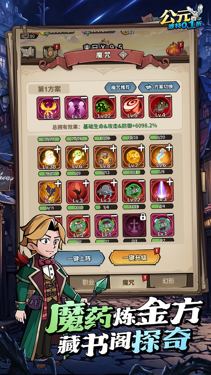 公元魔法波特内置0.1折截图4