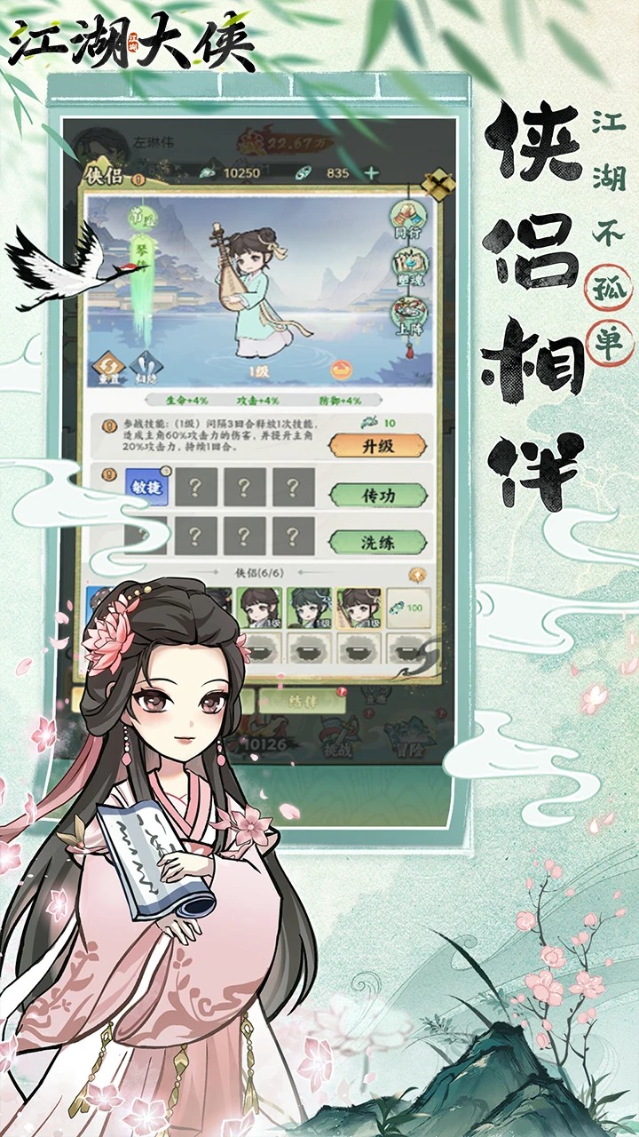 江湖大侠首续内置0.05折截图2