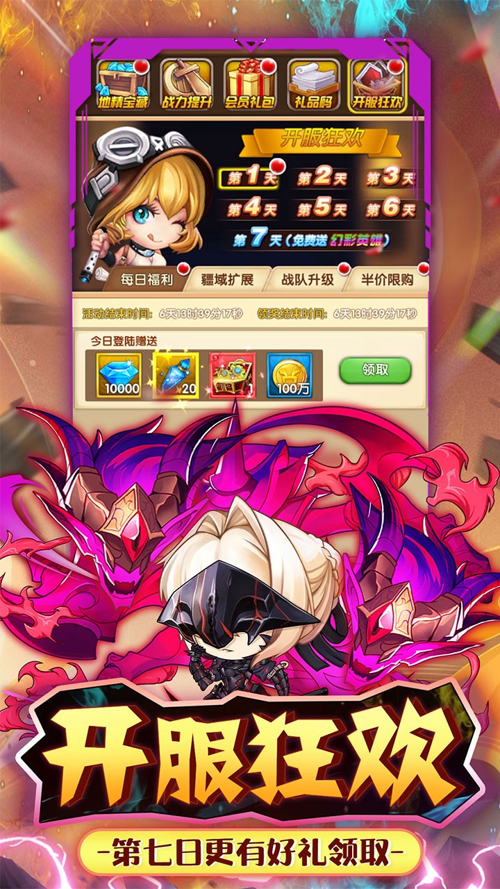 进击的正太送暗金英雄(0.1折版)截图3