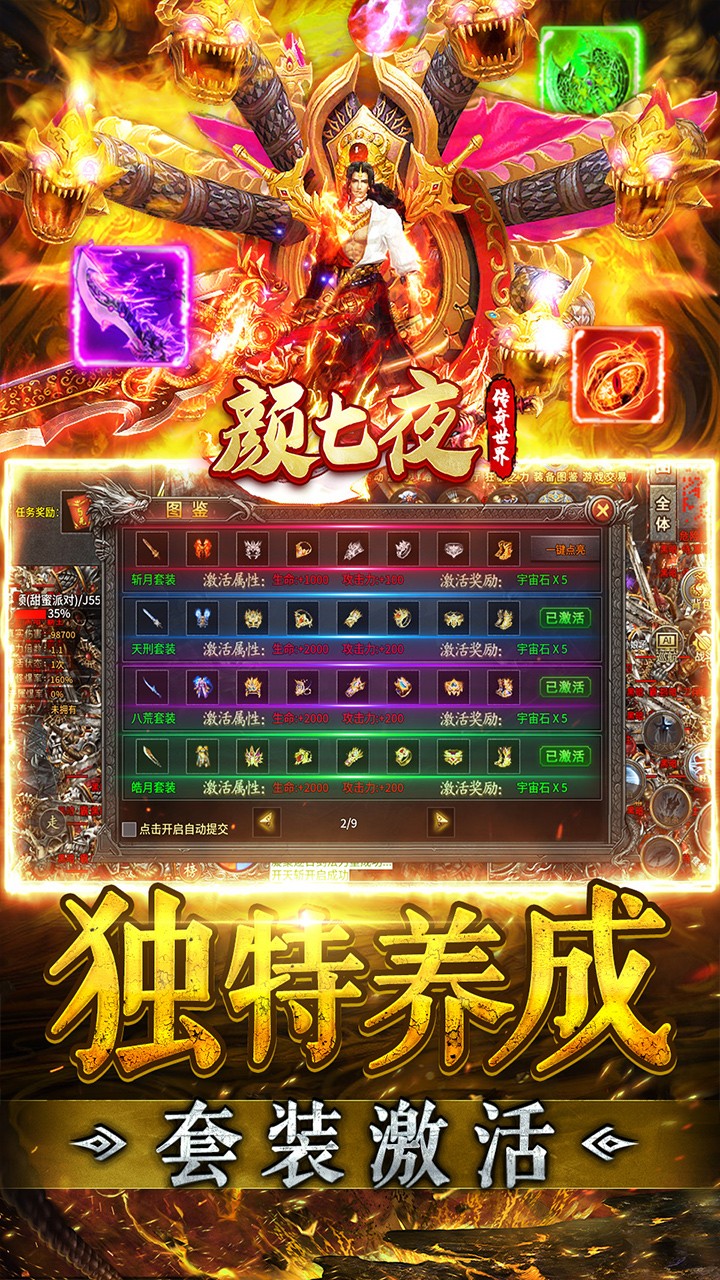 颜七夜天戮沉默截图3