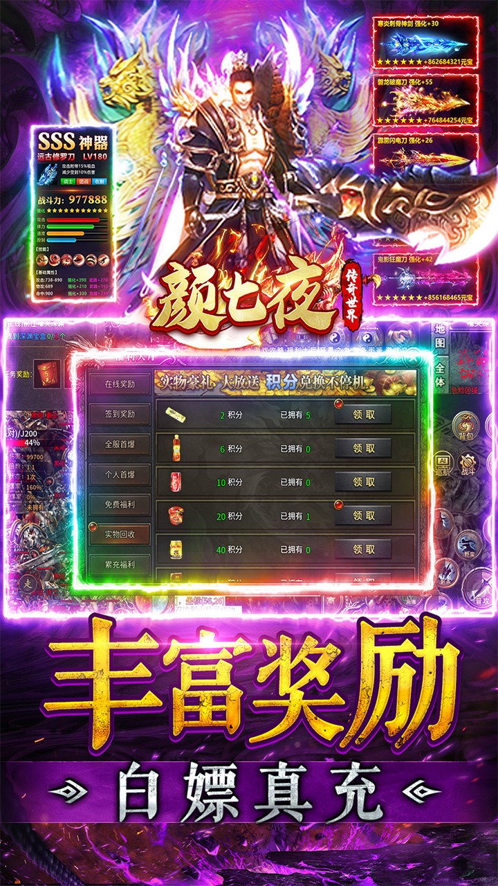 颜七夜天戮沉默截图4