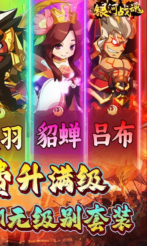 银河战魂当托开局(0.1折版)截图2