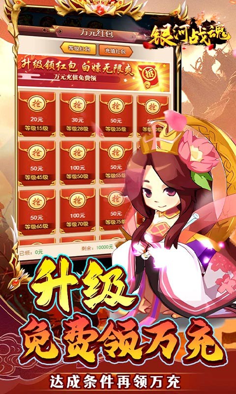 银河战魂当托开局(0.1折版)截图3
