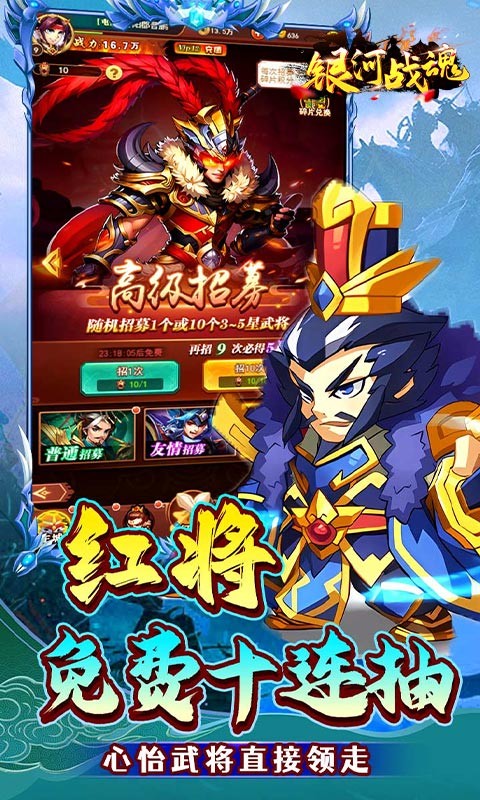 银河战魂当托开局(0.1折版)截图4