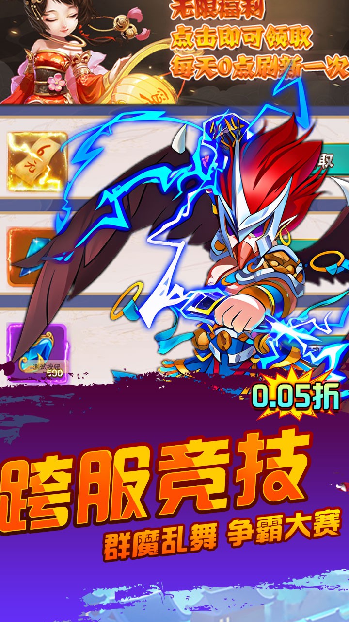 仙迹封神(0.05折版)截图4