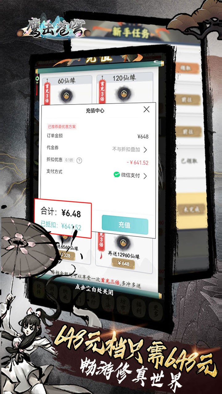 鹰击苍穹放置修仙内置0.1折截图2