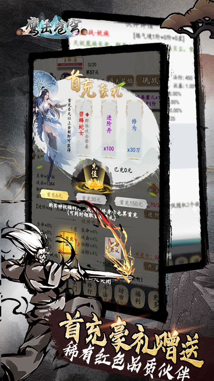 鹰击苍穹放置修仙内置0.1折截图4