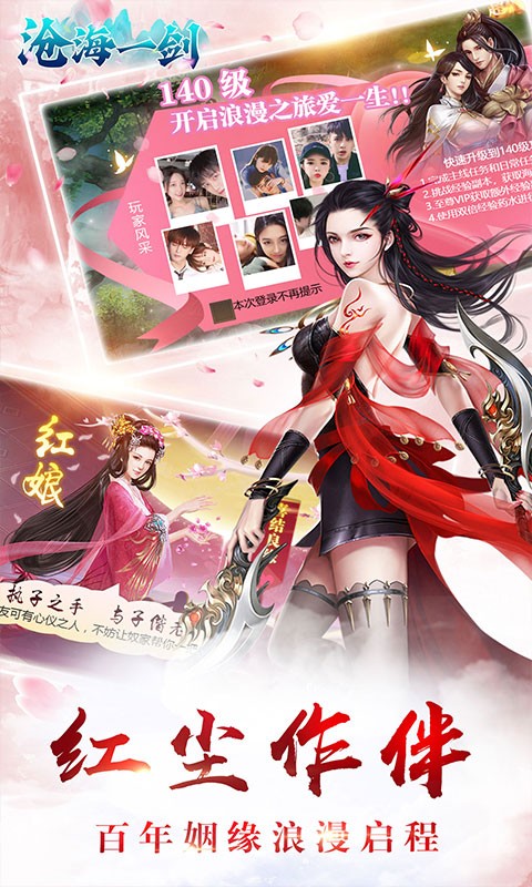 沧海一剑炼气登仙(0.1折版)截图3