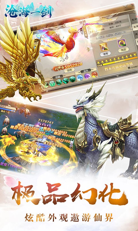 沧海一剑炼气登仙(0.1折版)截图4