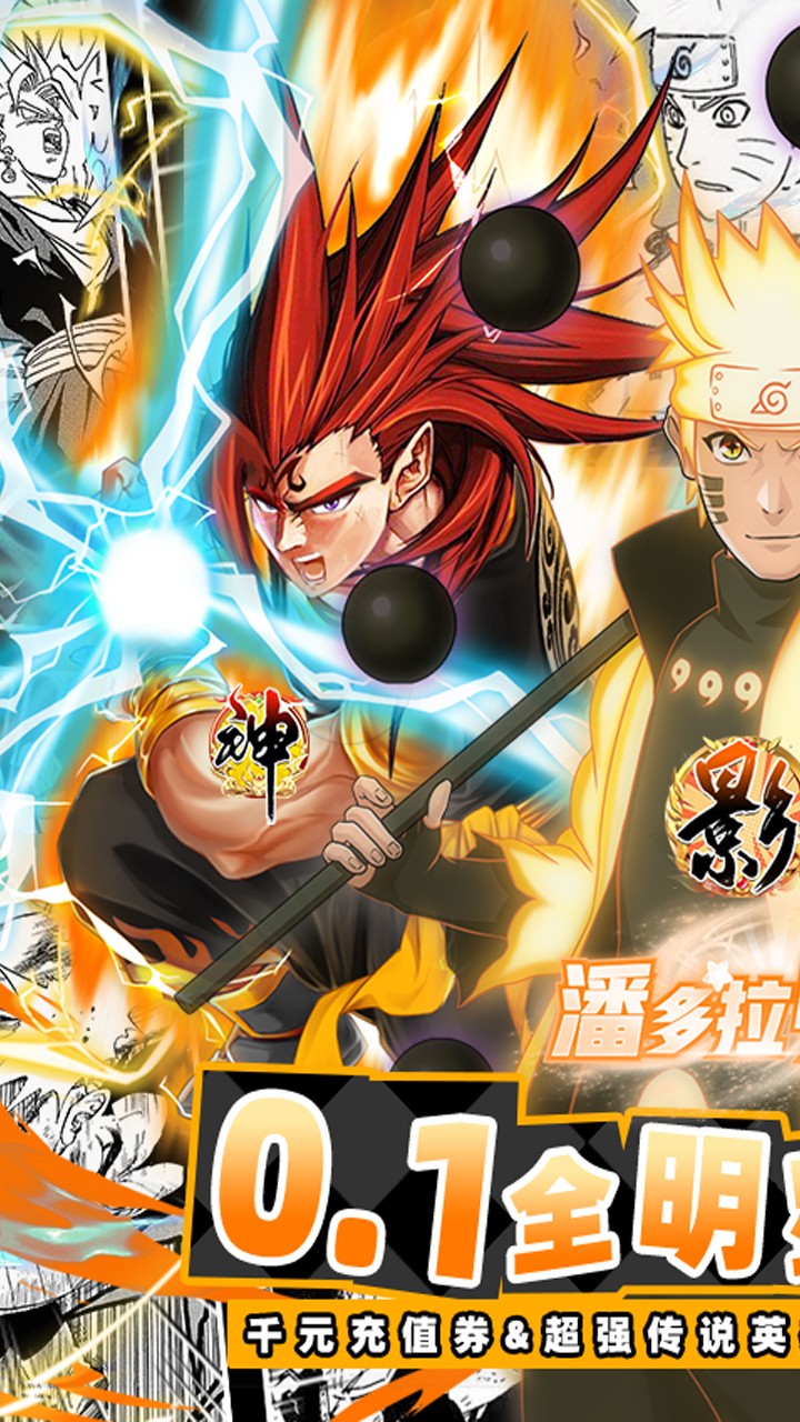潘多拉归来天天648(0.1折版)截图1