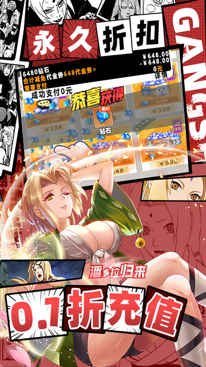 潘多拉归来天天648(0.1折版)截图3