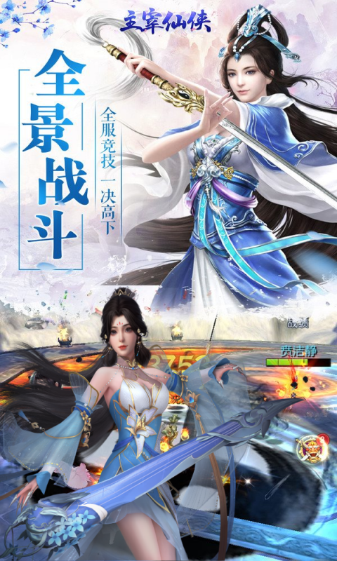 主宰仙侠截图2