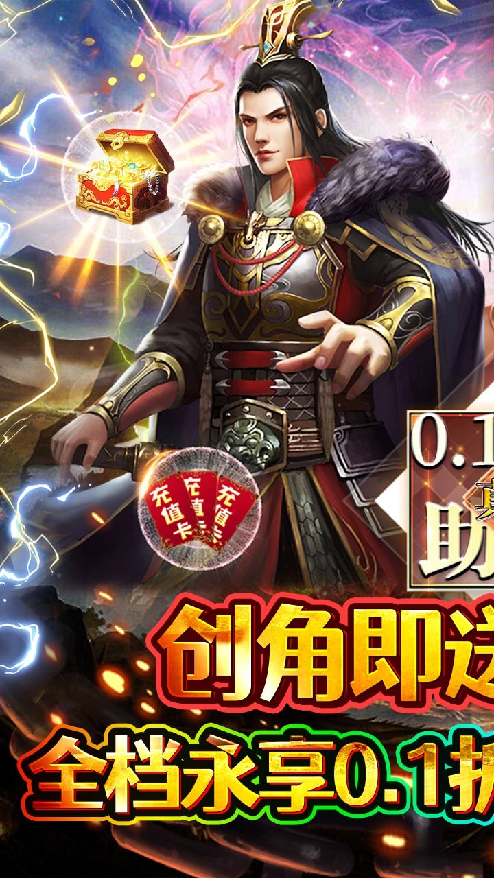 魔塔与英雄酣战三国(0.1折版)截图1