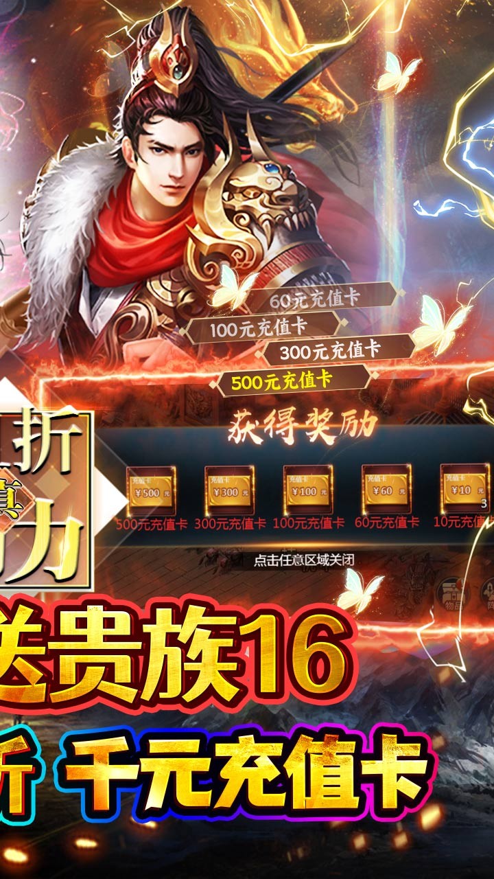 魔塔与英雄酣战三国(0.1折版)截图2