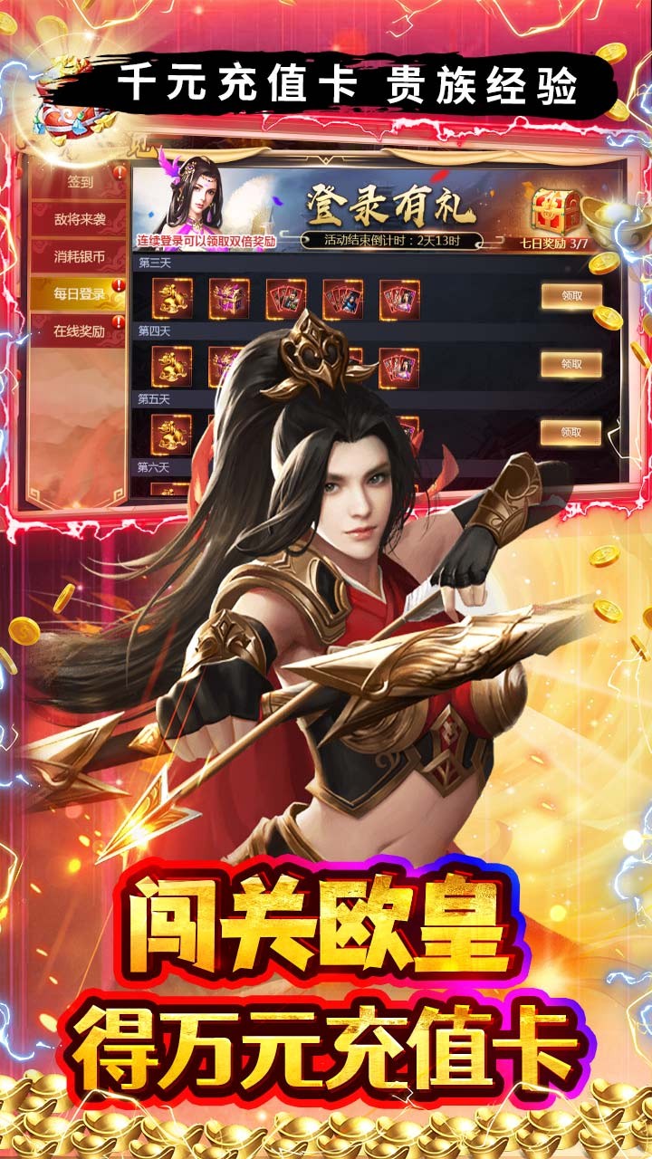 魔塔与英雄酣战三国(0.1折版)截图3