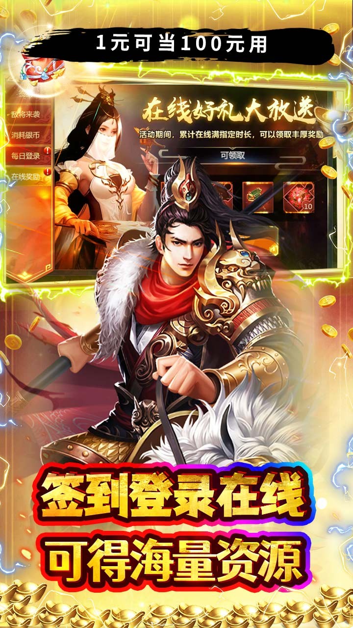 魔塔与英雄酣战三国(0.1折版)截图4