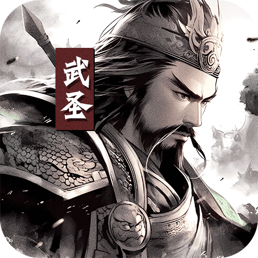 无双魏蜀吴无双三国内置0.1折