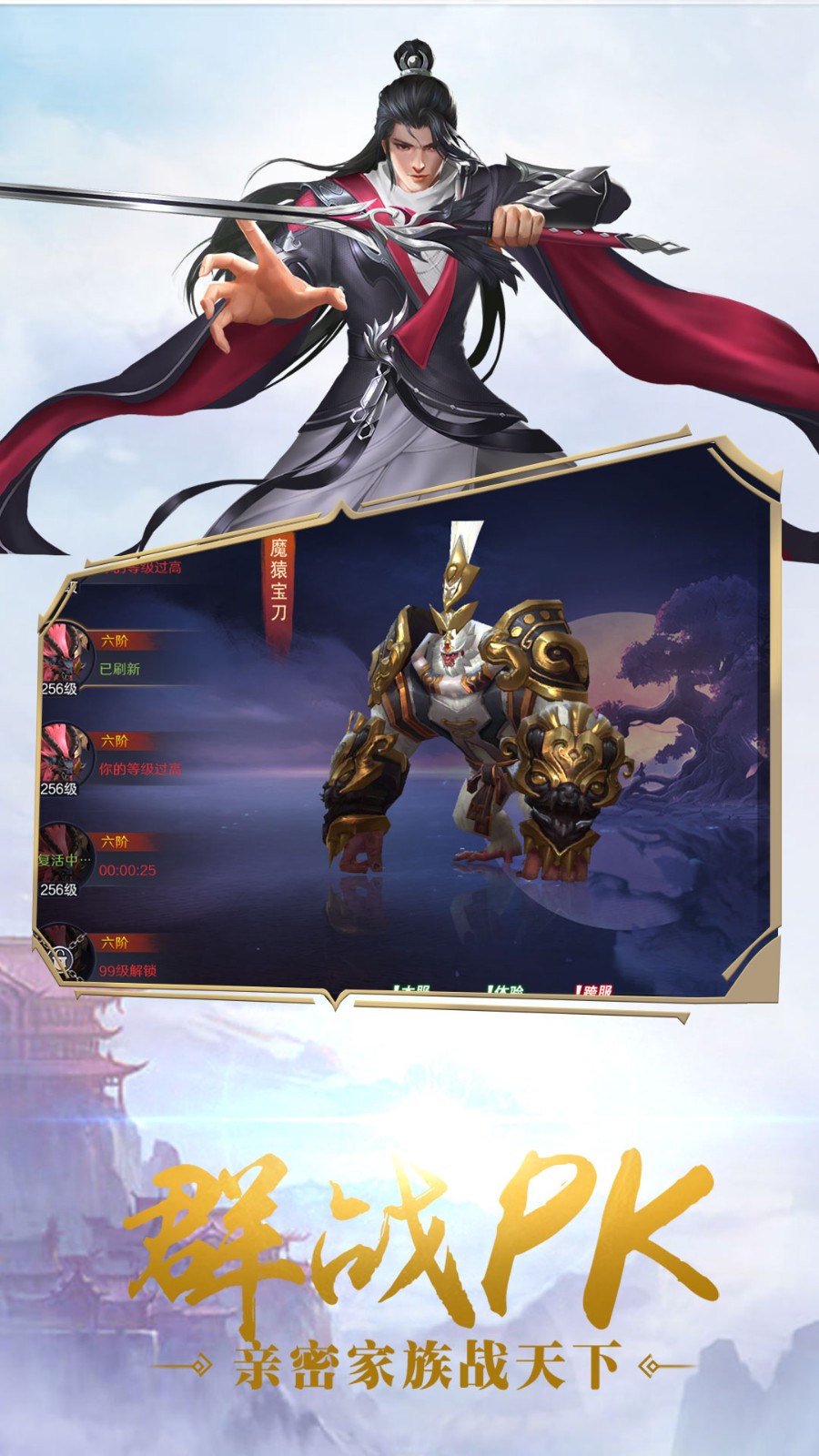 仙剑传奇傲剑仙域截图2