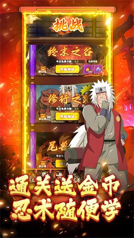 猎影送宇智波鼬(0.1折版)截图1