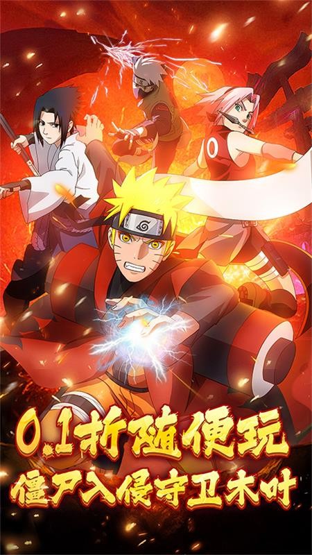 猎影送宇智波鼬(0.1折版)截图2