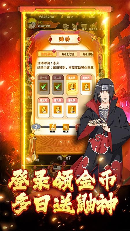 猎影送宇智波鼬(0.1折版)截图3