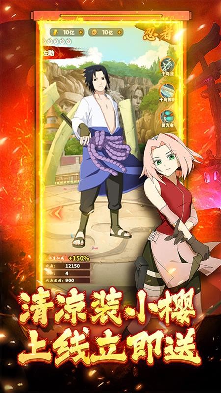 猎影送宇智波鼬(0.1折版)截图4