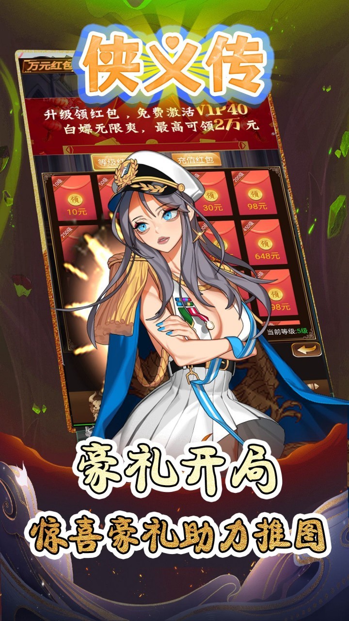 侠义传拳魂觉醒(0.1折版)截图2