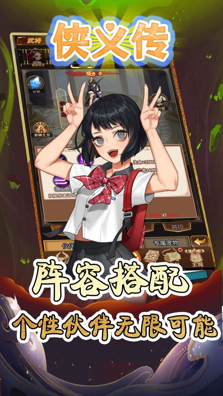 侠义传拳魂觉醒(0.1折版)截图3