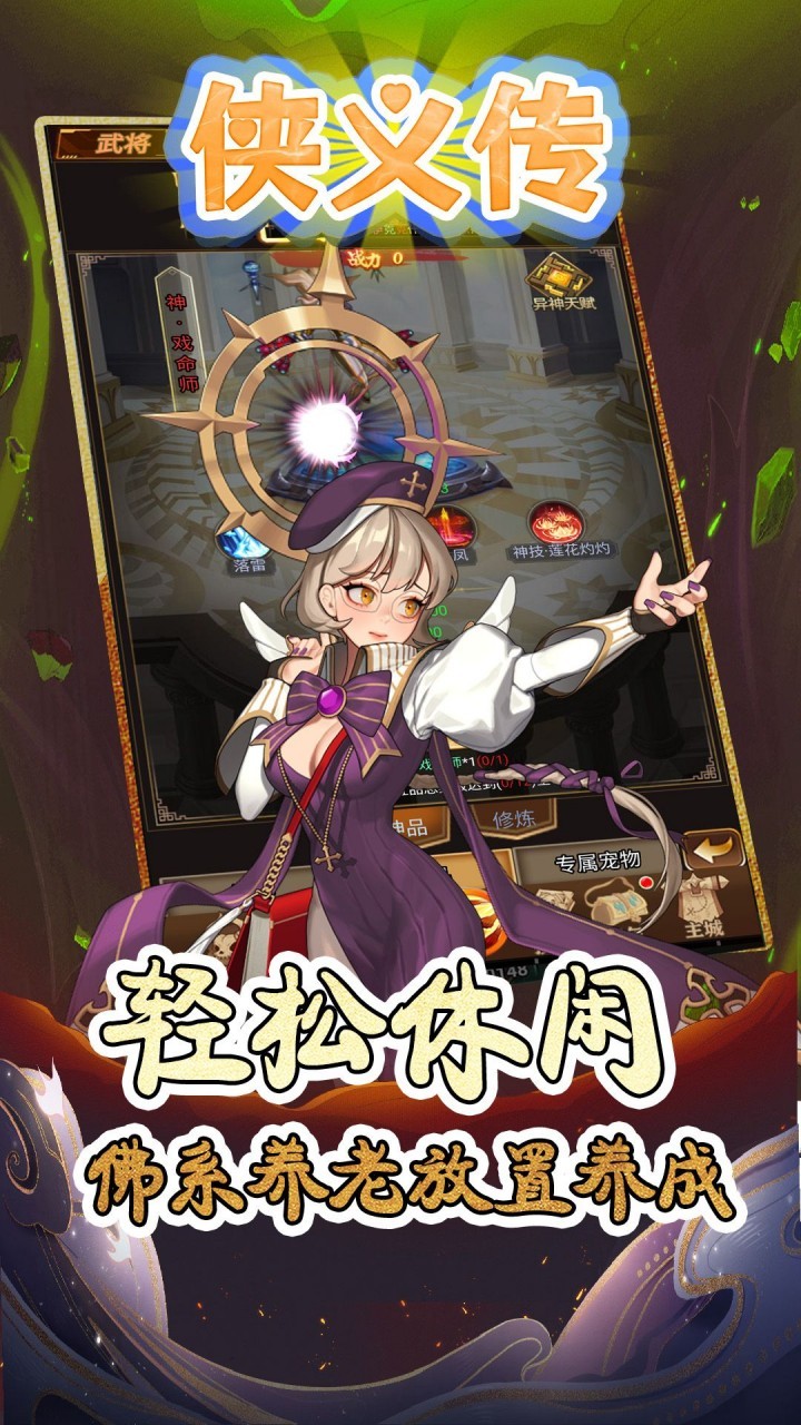 侠义传拳魂觉醒(0.1折版)截图4