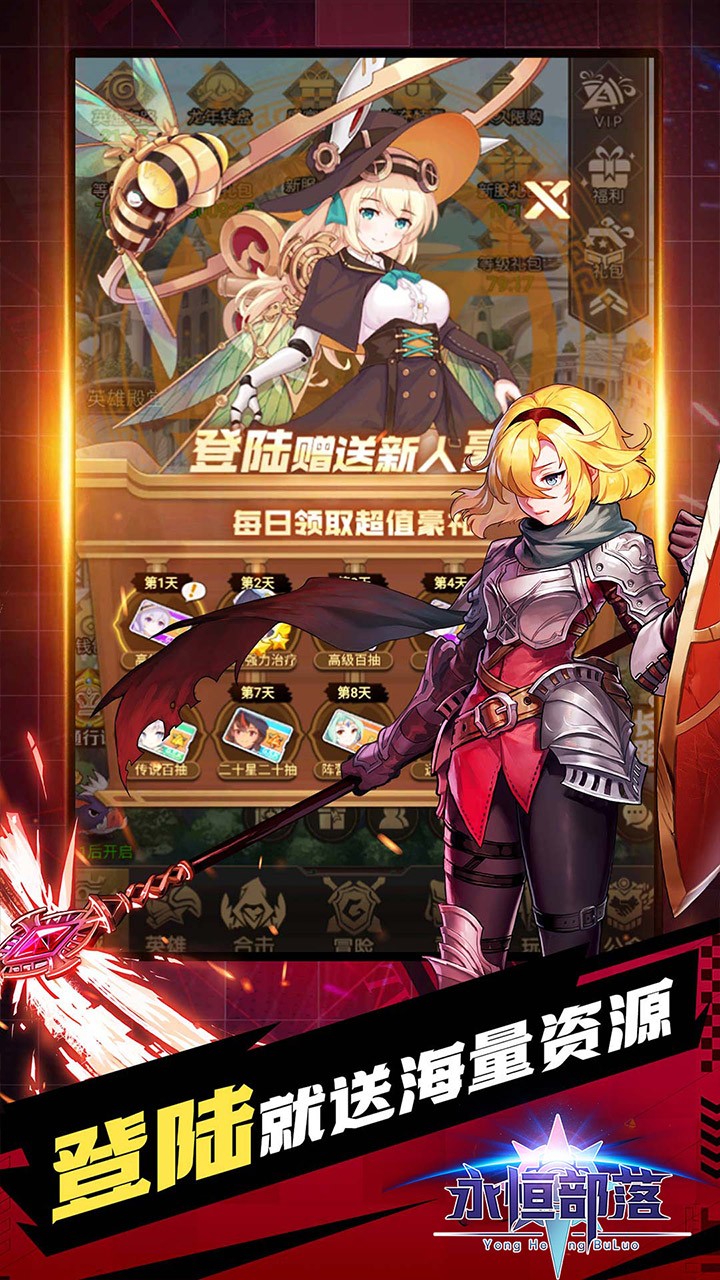 永恒部落送强力女神内置0.05折截图3