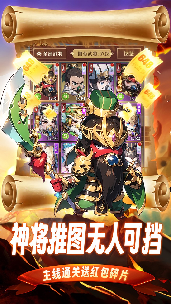青龙偃月刀无限(0.05折版)截图4