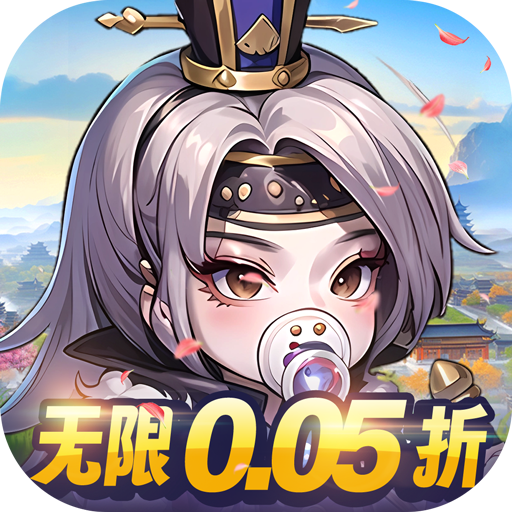 青龙偃月刀无限(0.05折版)