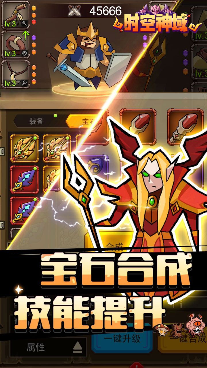 时空神域魔性塔防截图2