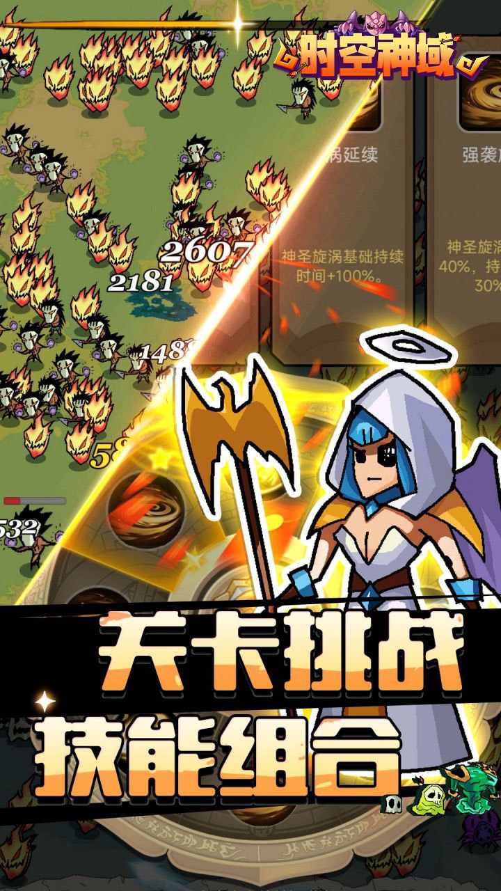 时空神域魔性塔防截图3