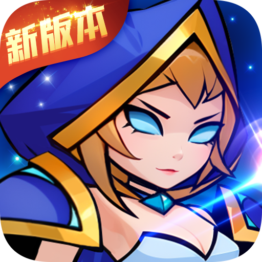 时空神域魔性塔防