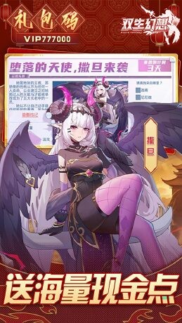 双生幻想蛇年新春版截图1