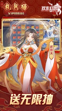 双生幻想蛇年新春版截图2