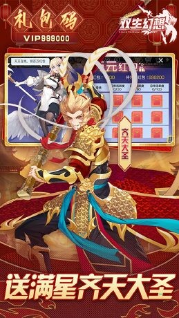 双生幻想蛇年新春版截图3