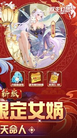 双生幻想蛇年新春版截图4