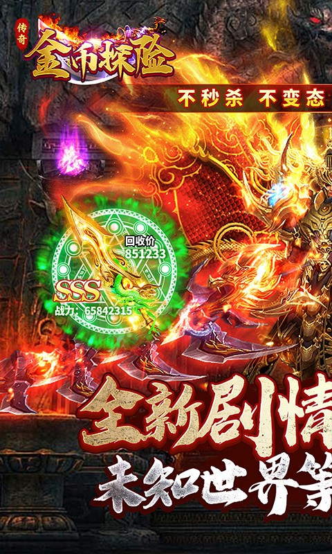 金币探险九成神器专属截图1