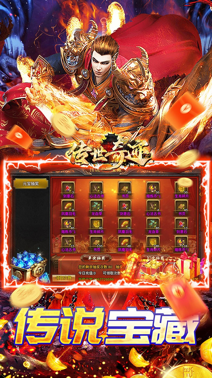 传世奇迹超爆攻速沉默截图3