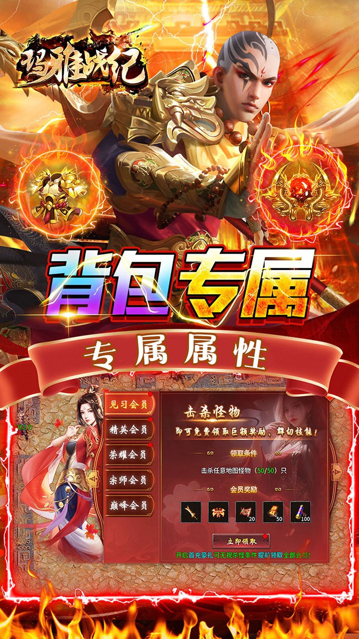 玛雅战纪专属攻速沉默截图3