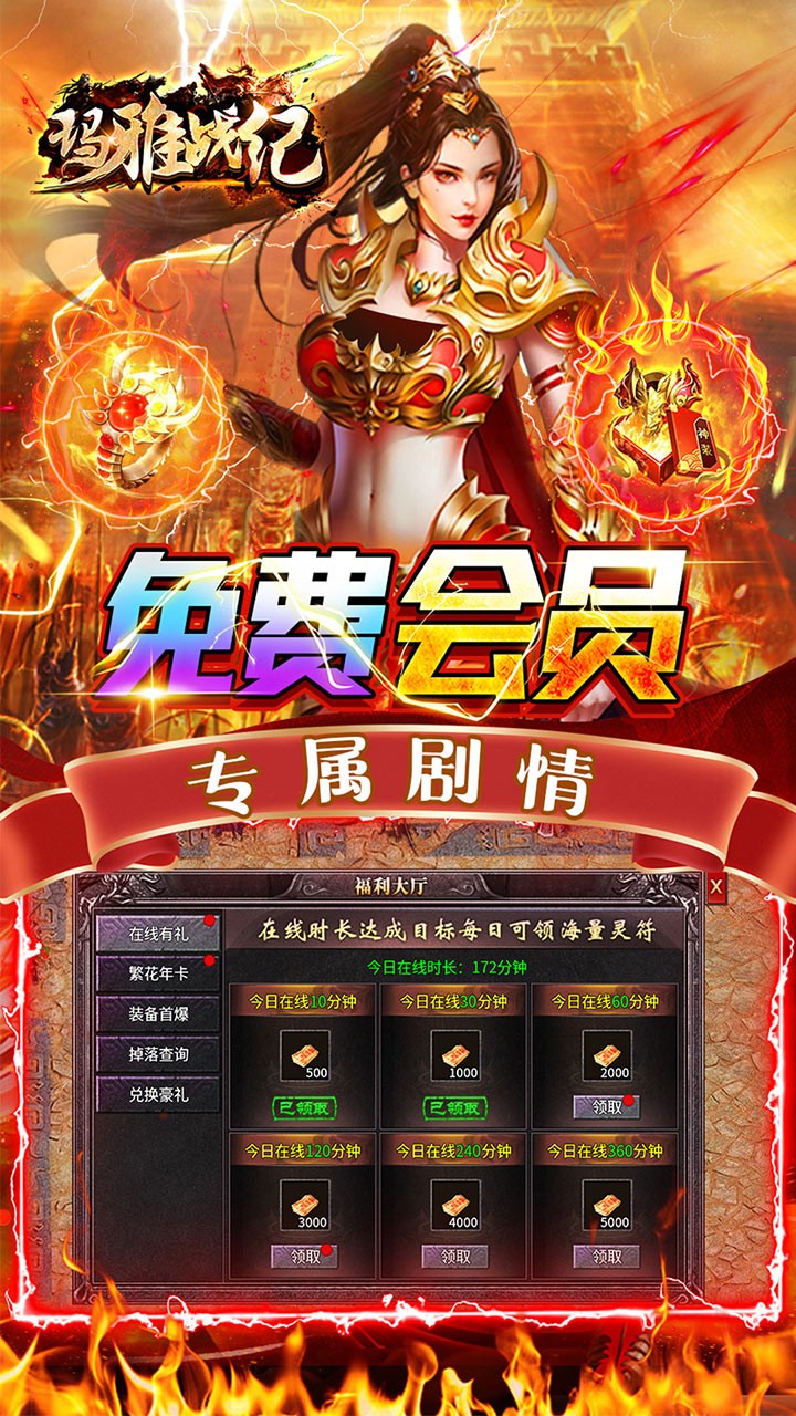 玛雅战纪专属攻速沉默截图4