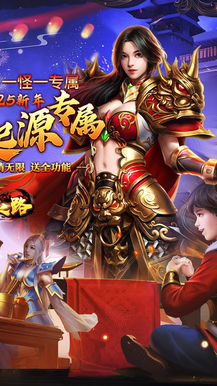 摸金之路2025新年起源专属截图2
