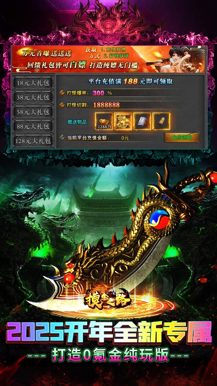 摸金之路2025新年起源专属截图4