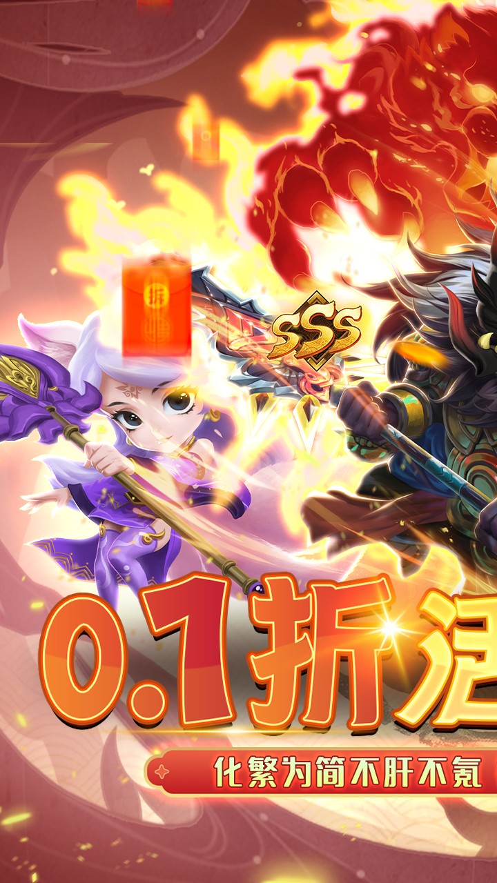 真战三国买断版(0.1折版)截图1