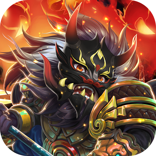真战三国买断版(0.1折版)