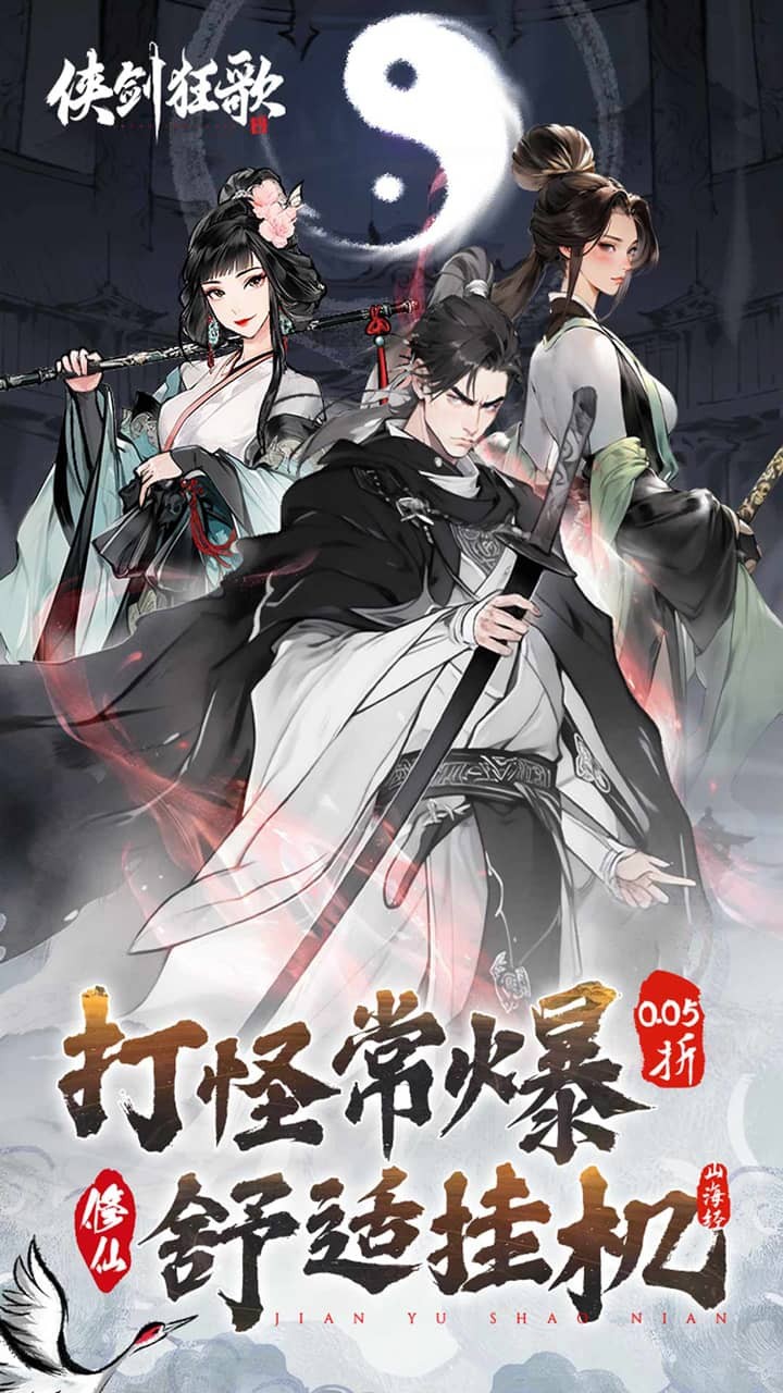 侠剑狂歌千元福利版内置0.05折截图1
