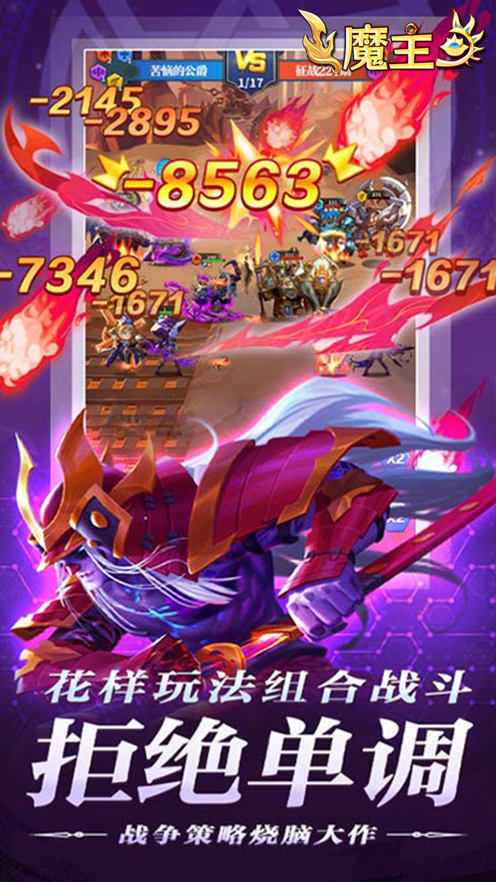 魔主送强力英雄内置0.05折截图3